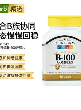 21stCentury缓释复合维生素B-100疲劳帮助支持神经健康