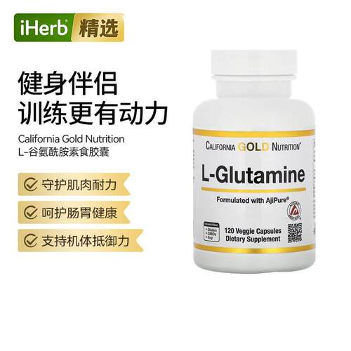 CGN运动补剂肌肉耐力帮助L-谷氨酰胺肌肉恢复缓解运动酸痛助力训
