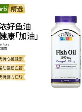 21stCentury鱼油软凝胶Omega-3支持心血管健康大脑呵护