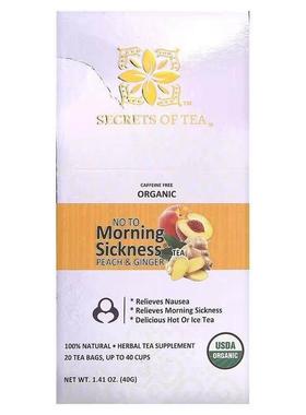 Secrets of Tea有机晨吐缓解茶无咖啡因草本茶补充剂博士茶
