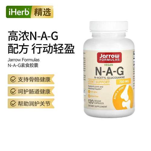 Jarrow杰诺N-乙酰-D-葡萄糖胺骨骼健康润滑关节胶囊肠道呵护