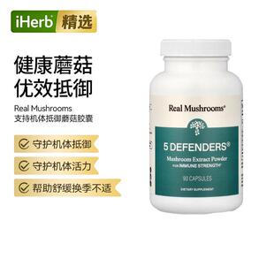RealMushrooms蘑菇灵芝菌丝浸膏粉高浓度活性成分支持细胞免疫
