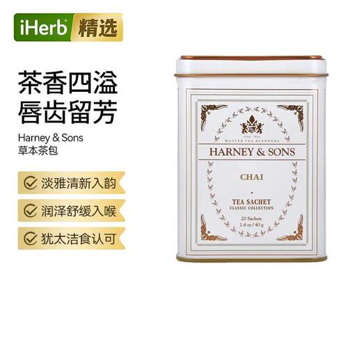 Harney Sons经典系列草本茶红茶英式早茶茶叶拼配大师混合茶