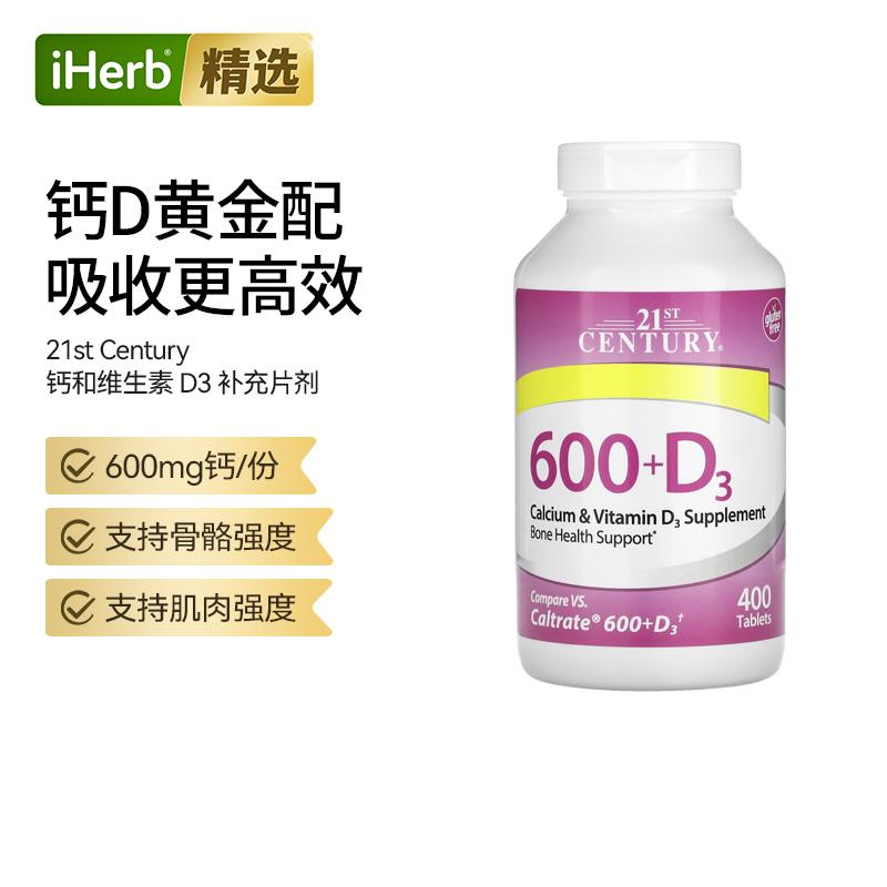 21st Century补钙含维生素600+D3片骨骼肌肉健康神经健康好吸收运