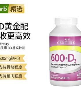 21st Century补钙含维生素600+D3片骨骼肌肉健康神经健康好吸收运
