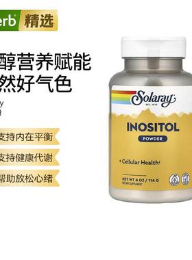 Solaray肌醇粉高纯度Myo女性肌醇支持情绪平衡代谢健康易溶粉末