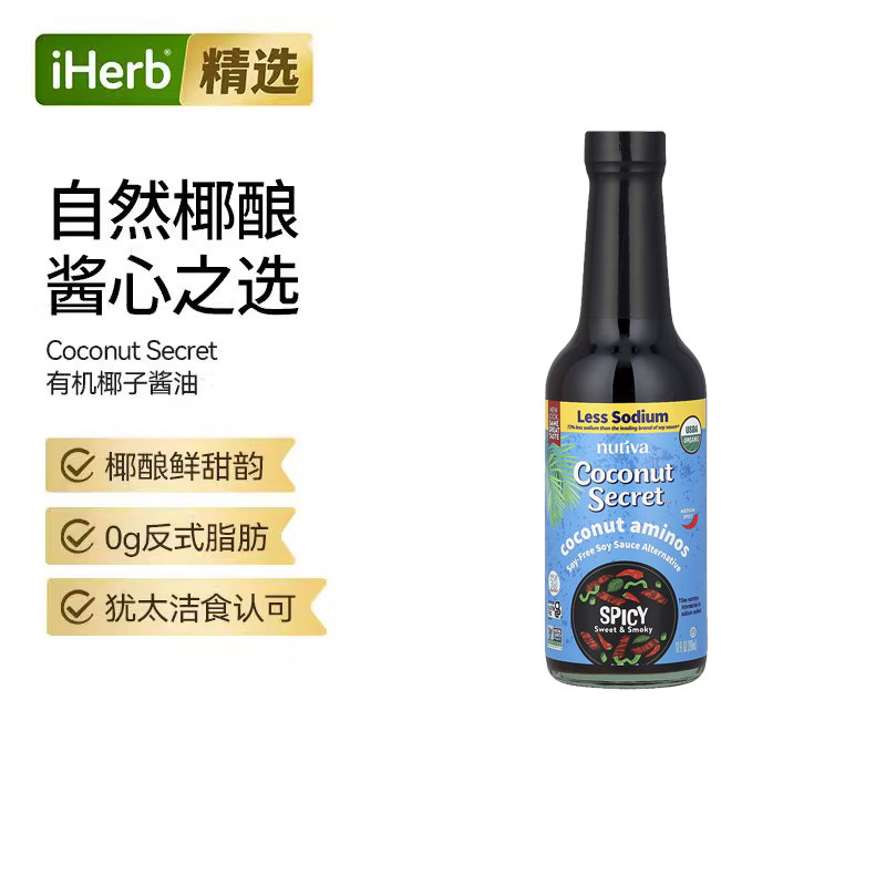 CoconutSecret椰子酱油婴幼儿童减盐辅食进口调味料大蒜酱照烧酱0
