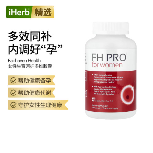 Fairhaven Health爱希儿女性孕前生育多维生素矿物质肌醇叶酸