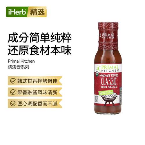 Primal Kitchen有机夏威夷风格烧烤酱风味独特香而不腻