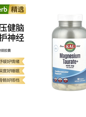KAL富含牛磺酸镁为肌肉功能提供营养骨骼情绪神经健康睡眠