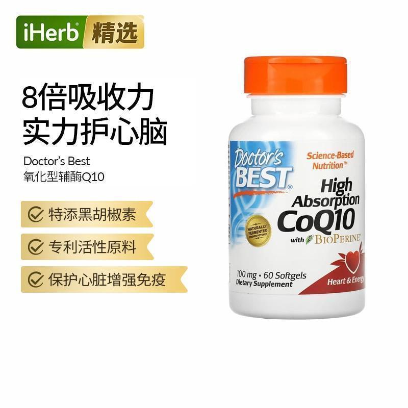 辅酶q10Doctor'sBest