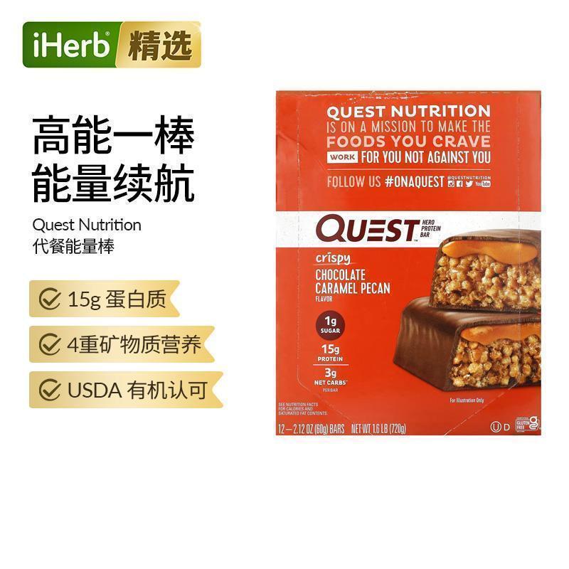 Quest Nutrition蛋白棒Hero运动健身营养代餐休闲零食
