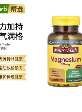 NatureMade促进骨骼防止骨质疏松矿物质镁片心脏健康帮助镁