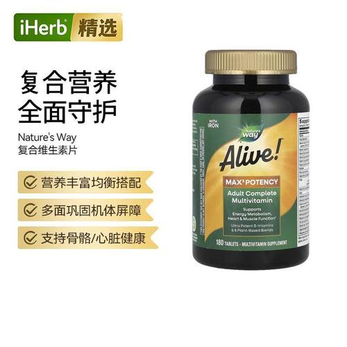 Nature's Way3倍效复合维生素片含铁B族维生素眼睛心脏健康肌肤健