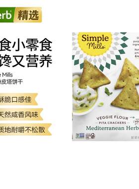 SimpleMills粉皮塔饼干非油炸酥脆咸香健康零食搭配鹰嘴豆泥酸奶