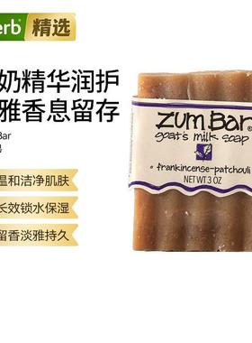 ZUM羊奶皂手工香皂洗脸沐浴全净多脂富含天然甘油薰衣草香柠檬香
