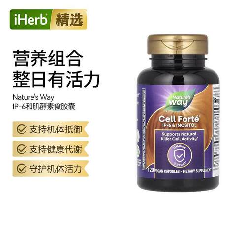 Nature's Way健康IP-6和肌醇胶囊双效协同支持细胞代谢健康