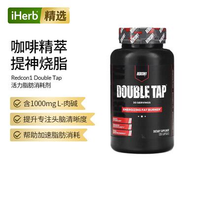 Redcon1,激活脂肪120胶囊