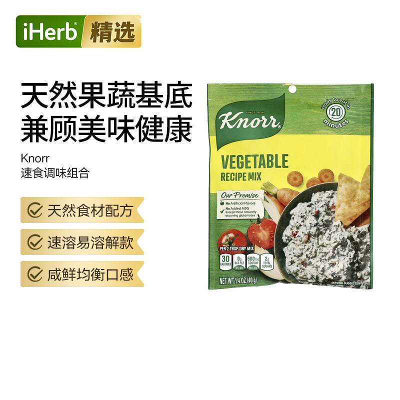 Knorr家乐法国洋葱调味粉方便即食美味均衡西式浓汤酱料基础西餐
