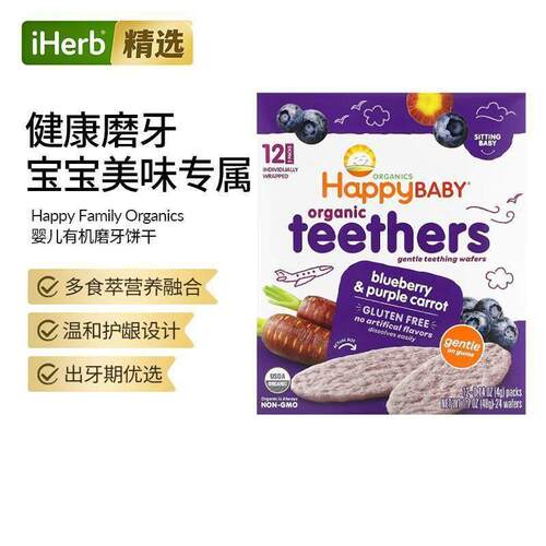 禧贝happybaby有机婴幼儿钙铁钾米饼磨牙棒华夫饼宝宝零食