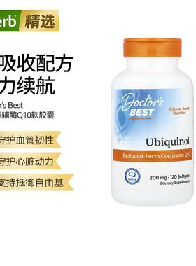 Doctor's best多特倍斯高吸收还原型辅酶q10泛醇心脏护心肌动力能