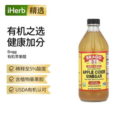 进口bragg布拉格有机苹果醋浓缩原浆健身生酮饮料零卡