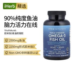 Viva深海魚油美國(guó)進(jìn)口3倍功效高純度天然歐米伽omega3