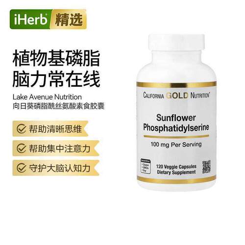 CGN加州黄金向日葵磷脂酰丝氨酸PS大脑认知健康力呵护