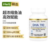 CGN美国进口加州黄金DHA700浓缩深海鱼油6倍高DHA学生备考记忆力