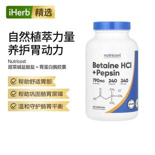 Nutricost甜菜碱盐酸盐胃蛋白酶高效分解蛋白质消化效率肠胃健康