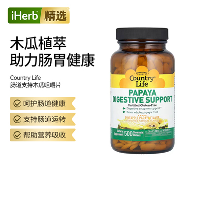 Country Life乡村生活木瓜酶支持呵护肠道健康营养酶胶囊