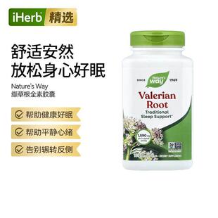 Nature'sWay缬草根提取物胶囊睡眠帮助天然植物助眠舒缓神经放松