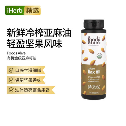 Foods Alive工匠冷榨有机黑芝麻油口感丝滑细腻