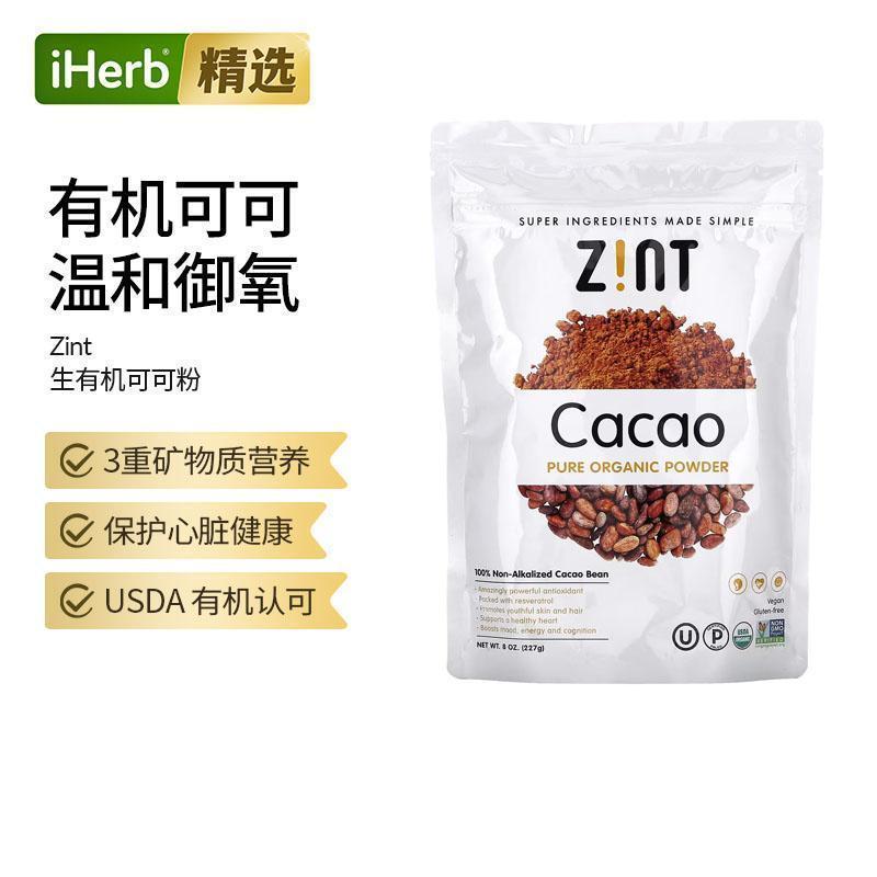 Zint生有机未碱化可可粉烘焙专用巧克力低脂生酮隔夜饮食冲饮