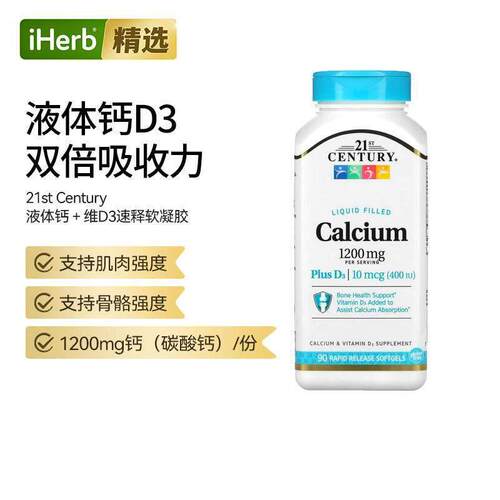 21stCentury钙+维他命D3胶囊骨骼肌肉帮助维生素补钙牙齿健康钙