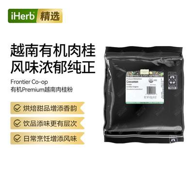 Frontier Co-op有机越南肉桂粉风味醇正浓郁