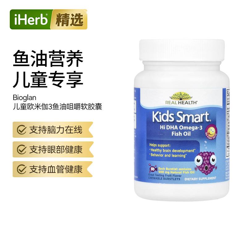 KidsSmart欧米伽-3鱼油水果味儿童鱼油眼部视力健康大脑活力帮助