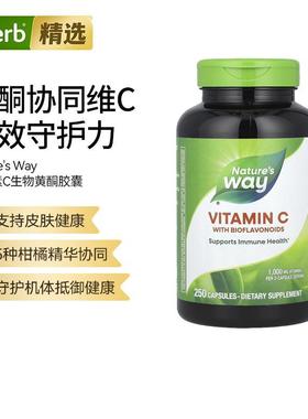 Nature'sWay维生素C胶囊含生物类黄酮每日维c补充高效易吸收