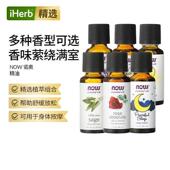 Now诺奥精油多香型迷迭香薰衣草柠檬香薰机扩香温暖舒缓全身按摩
