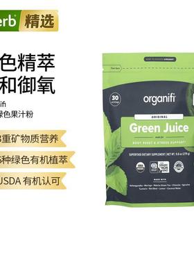 Organifi，原装绿色果汁，15个旅行包，4.95盎司（139.5克）