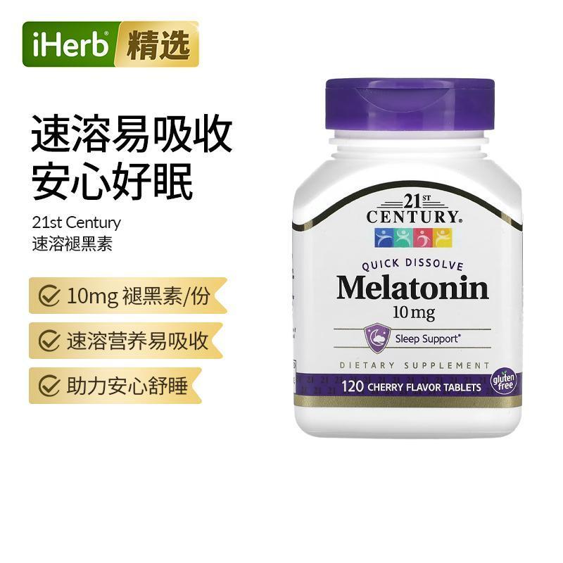 21St Century21世纪速溶褪黑素樱桃味睡眠帮助放松