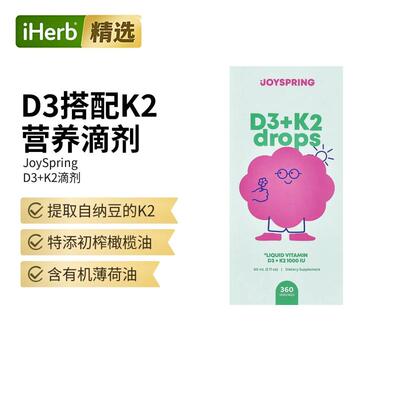 JoySpring维生素D3+K2液体维生素滴剂2岁以上儿童促钙骨骼健康