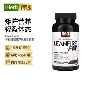 Force Factor夜间脂肪消耗剂胶囊轻盈体态健康代谢睡眠放松