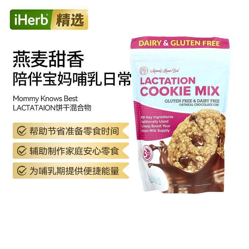 MommyKnows Best曲奇饼干燕麦巧克力碎零食饱腹能量补充