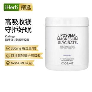 Codeage脂质体甘氨酸镁补镁片睡眠记性神经放松双甘氨酸螯合物磷