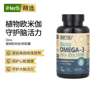 Deva,素食 Omega-3 DHA-EPA90 粒全素胶囊