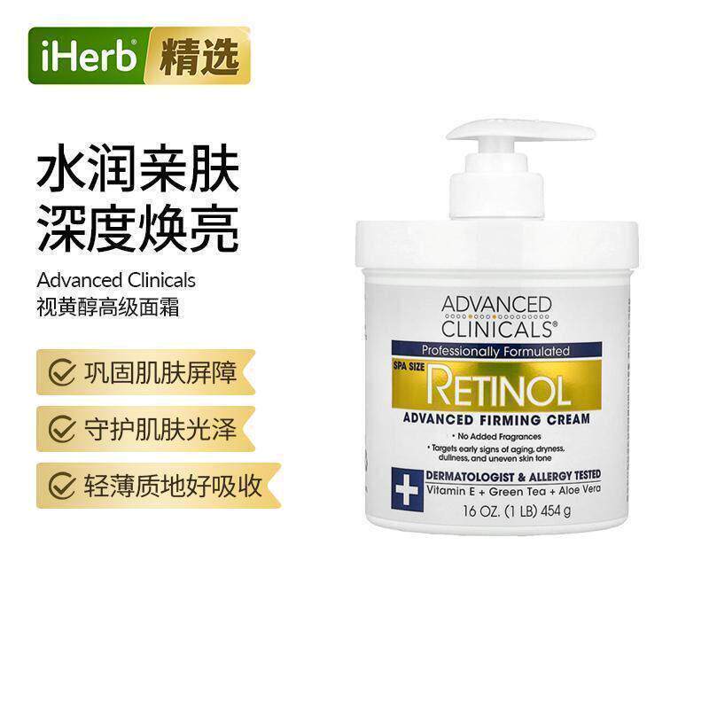 Advance视黄醇身体乳面霜高级紧雅霜焕活保湿滋润维E全身Spa大罐