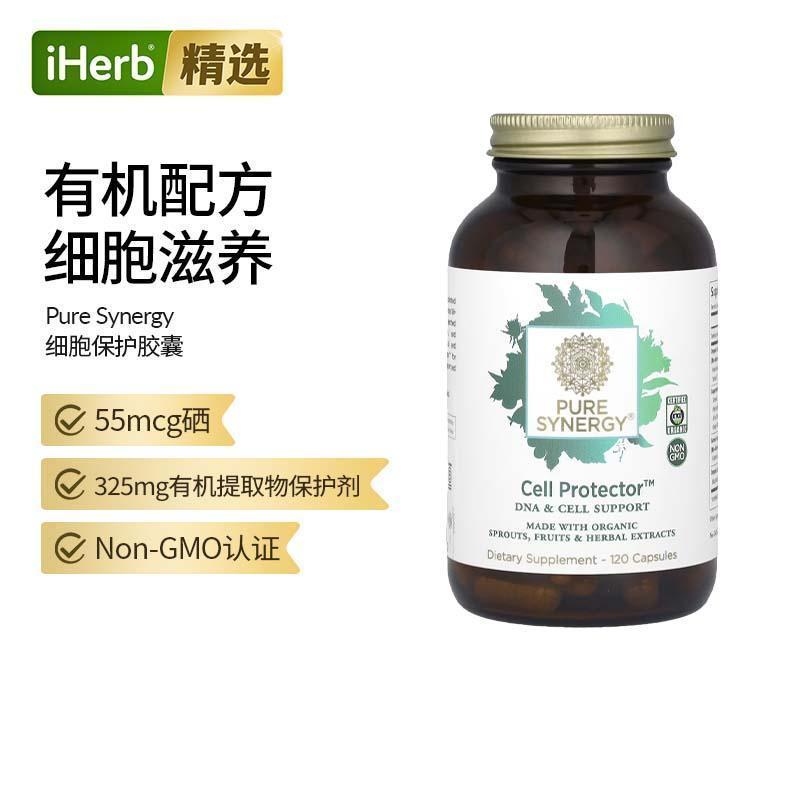 Pure Synergy 细胞保护胶囊