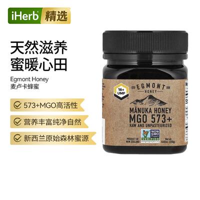 Egmont Honey麦卢卡蜂蜜573+MGO高活性口感醇厚香甜舒适肠胃咽喉