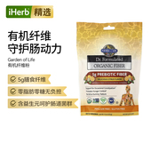 GardenofLife雀巢生命花园有机纤维益生元 肠道健康菌群益生菌粉